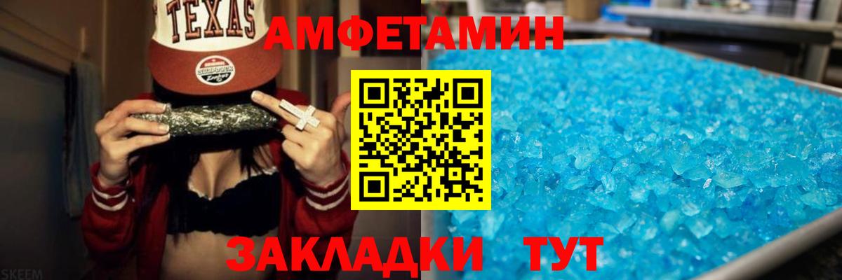 Дюртюли  Amphetamine Premium  Вход с VPN 