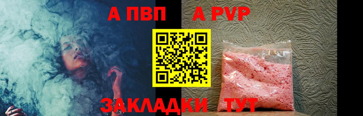 Дюртюли  Alpha-PVP Соль  закладка  A PVP  Вход с VPN  Alpha PVP СК КРИС 