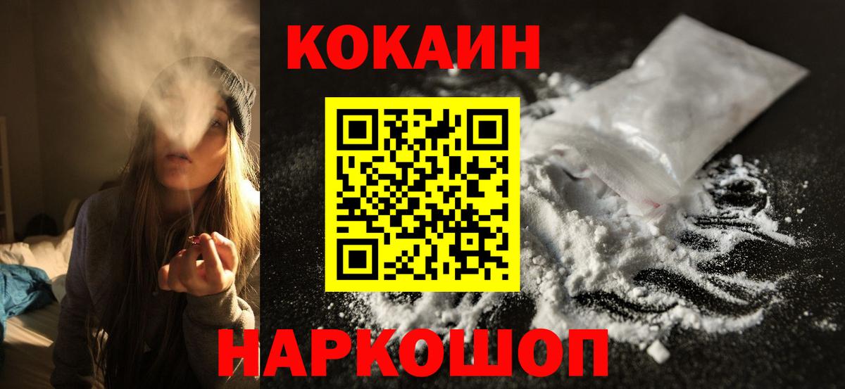 Кокаин Fish Scale Дюртюли