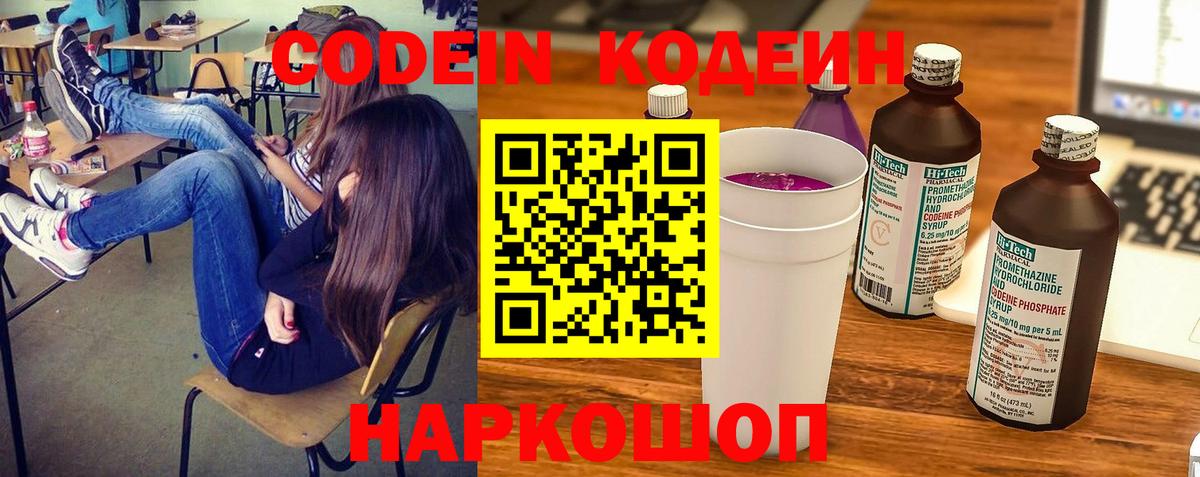 Дюртюли  Кодеиновый сироп Lean Purple Drank  Вход с VPN 