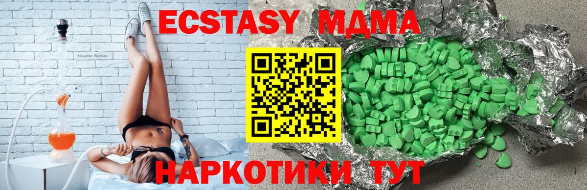 Экстази mix  Вход с VPN  ЭКСТАЗИ  Дюртюли  ЭКСТАЗИ Philipp Plein 