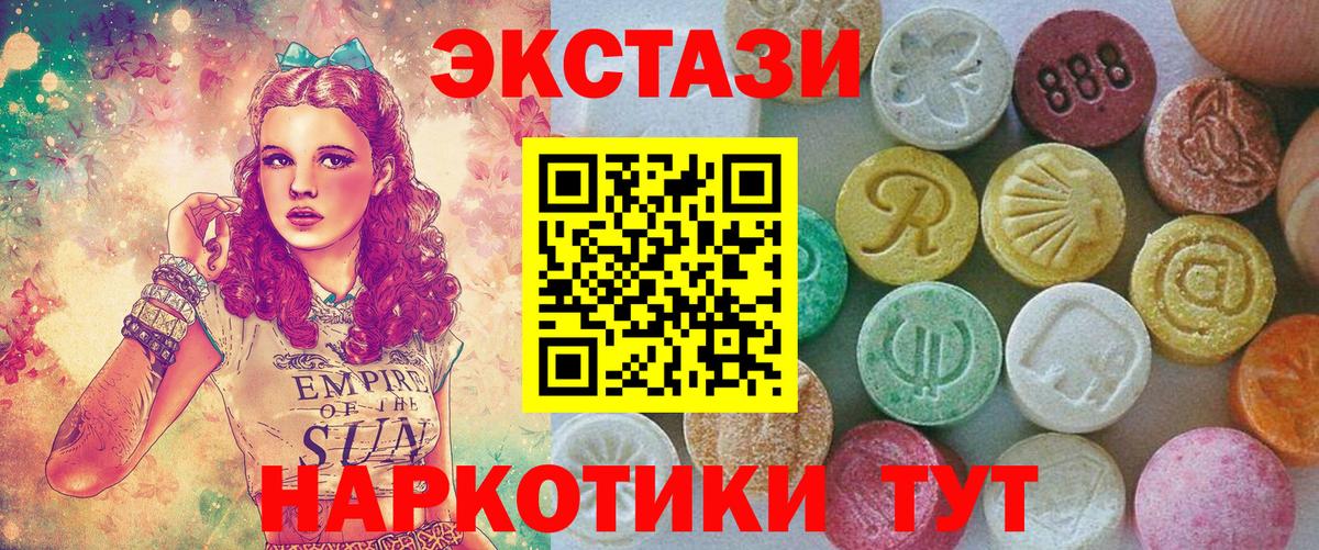 Ecstasy ешки Дюртюли
