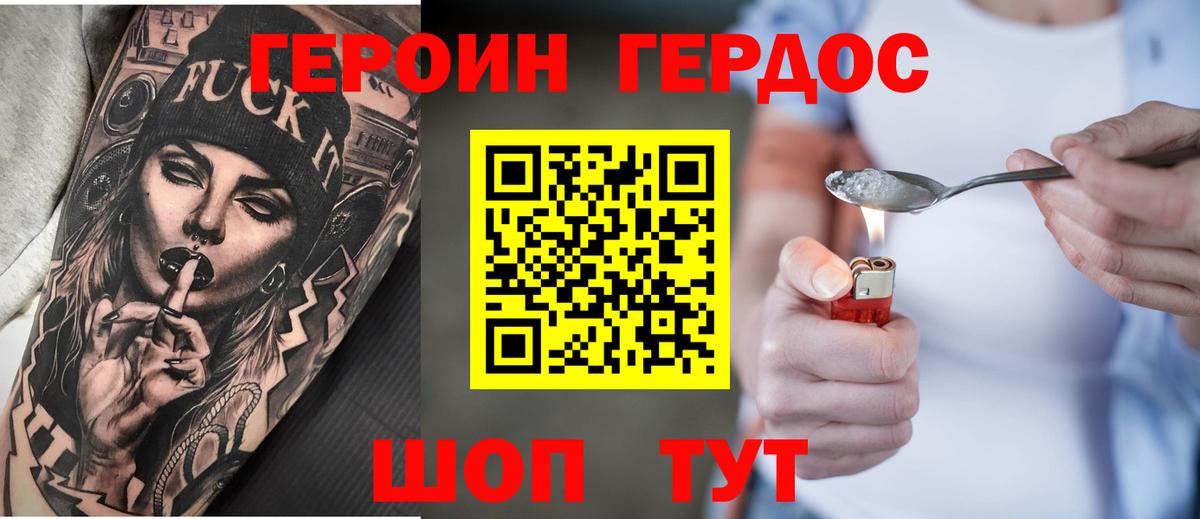 ГЕРОИН Афган  Вход с VPN  Дюртюли 