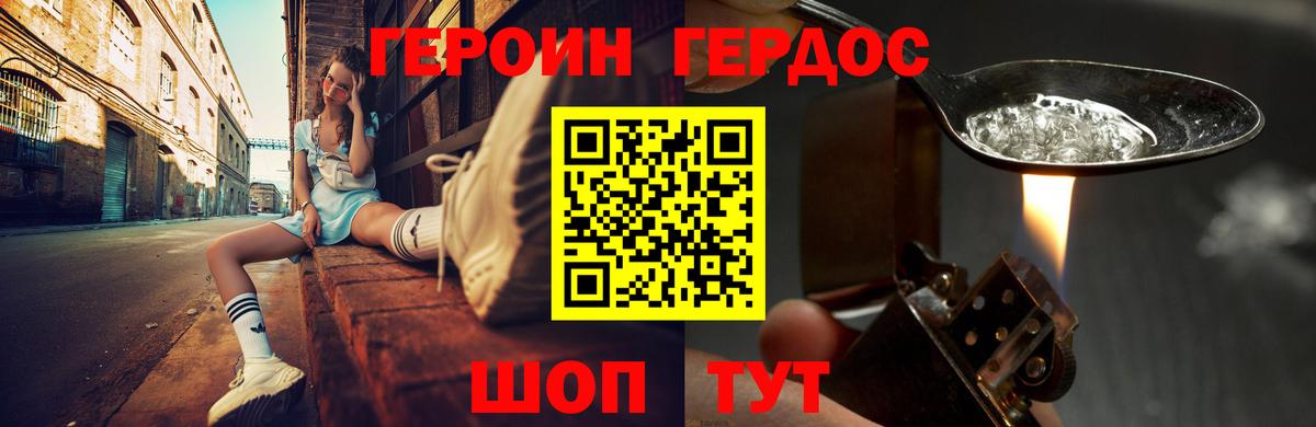 Героин VHQ Дюртюли