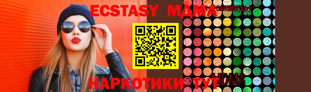 MDMA Molly  MDMA  Вход с VPN  Дюртюли  MDMA молли 