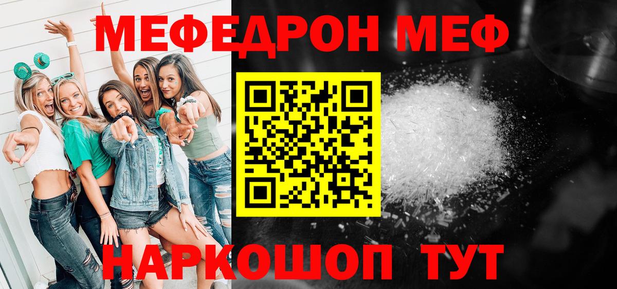 закладки  МЯУ-МЯУ  Мефедрон мука  Дюртюли  Вход с VPN  Меф мука 