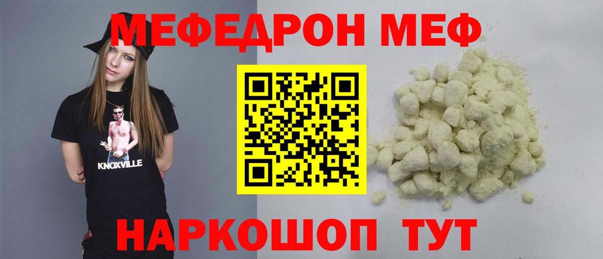 Меф мука Дюртюли