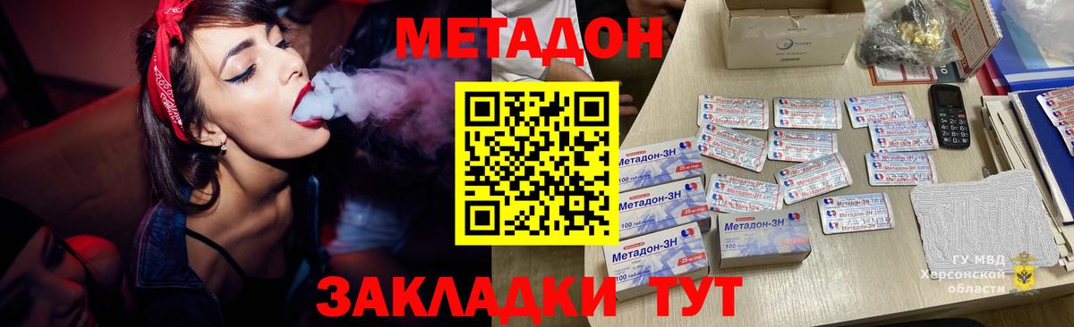 Метадон methadone  Метадон VHQ  Вход с VPN  Дюртюли 