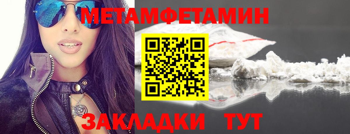 МЕТАМФЕТАМИН Декстрометамфетамин 99.9%  МЕТАМФЕТАМИН Декстрометамфетамин 99.9%  Вход с VPN  Дюртюли 